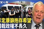 香港希望之聲