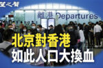 香港希望之聲