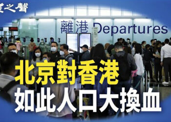 【香港新聞】大換血實施中 港未來人口增加靠他 ； 母公司工會喊話《華爾街日報》籲捍衛新聞自由…