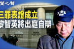 香港希望之聲