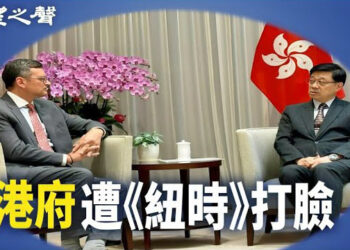 【香港新聞】遭《紐約時報》打臉 港府對一事秘而不宣 ； 百萬懸紅成泡影？鄧炳強對暫停引渡協議感遺憾…