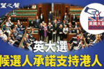 香港希望之聲