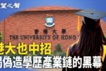 香港希望之聲