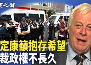 【香港新聞】前港督寄語港人抱希望：獨裁政權不長久 ； 主權交接27周年 港人失自由心中有條刺 北京送熊貓提振？