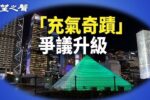 香港希望之聲