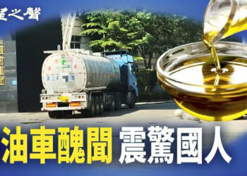 【香港新聞】運油車醜聞震驚國人 網民籲去港澳掃貨 ； 百度騰訊AI相關公司上市首日股價下跌