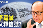 香港希望之聲