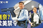 香港希望之聲