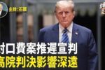 香港希望之聲