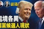 香港希望之聲