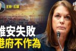 香港希望之聲