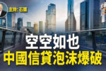 香港希望之聲
