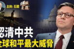 香港希望之聲