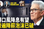 香港希望之聲