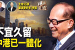 香港希望之聲