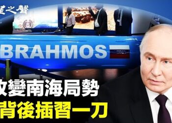 【兩岸三地】幫菲律賓大忙 俄插中共一刀；國安法4年 港媒減少報台灣新聞 主播：芬妮