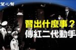 香港希望之聲