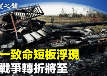 【兩岸三地】俄軍即將到達一關鍵臨界點；深圳市入不敷出 追回失業金 主播：芬妮