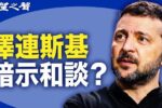 香港希望之聲
