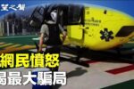 香港希望之聲 香港希望之聲