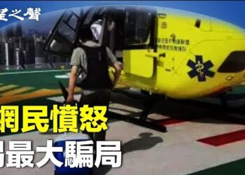 【兩岸三地】老楊風波發酵 中國網民怒揭騙局；印度神童預言明年南海出事 主播：芬妮