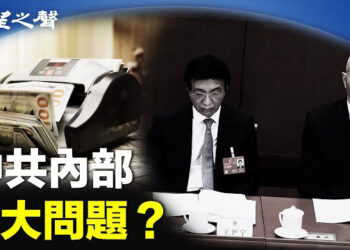【兩岸三地】怪異 習近平兩大親信聯手；香港書展 連旅遊類都變禁書 主播：芬妮