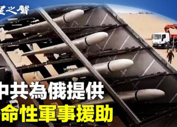 【兩岸三地】中南海與俄羅斯往來重大越界；深中通道搶客流 香港被邊緣化 主播：芬妮