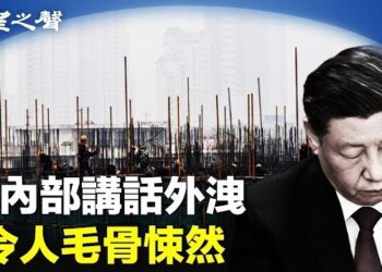 【兩岸三地】習內部講話熱傳 內容驚悚；中國人青睞海參 引廣泛生態危機 主播：麗珊