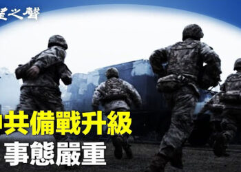 【兩岸三地】中共備戰 但習一句話得罪軍方；北京禁官員帶手機赴俄 主播：芬妮