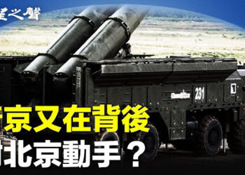 【兩岸三地】習日子難過 一句話嚇唬軍頭；俄防空系統被摧毀 該北京擔心了？ 主播：芬妮