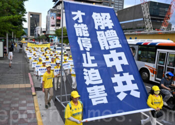 《法輪功反迫害25周年》_【音樂緣起第303集】