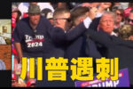 香港希望之聲