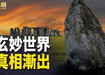 【唐人街】史前文化之謎，加蓬共和國的鈾礦石；秘魯伊卡鎮；歷史巨人.