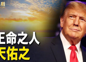 【唐人街】川普遇險 風水師預言應驗？歷代皇帝都曾經歷過被害 天意不可為！