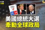 香港希望之聲
