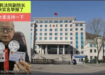 中國法治淪為笑話 連中院副院長也出來舉報了！