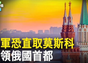 【今日頭條】北約支持庫爾斯克 烏向美提供轟炸清單；南海衝突再升級 美譴责中共力挺菲律賓 主播：婉兒