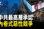 香港希望之聲