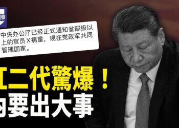 【熱點觀察】紅二代聊天記錄驚爆 國內要出大事；南海爭議升溫 菲律賓越南首次聯合海上演習 主播：紫珊  