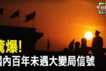 香港希望之聲