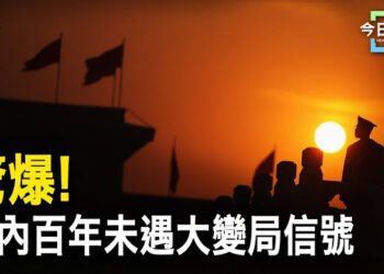 【今日頭條】北戴河信息異常 傳北京方向已封禁 開通時間未知；中國慈善“陪睡換捐款” 病人媽媽因此多次失身   主播：張恩  