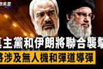 香港希望之聲