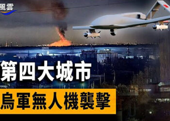 【國際風雲】中東突發地震 葉卡捷琳堡發生大爆炸；高智晟失蹤7週年 太太耿和赴中領館抗議   主播： 林詩明 