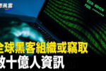 香港希望之聲