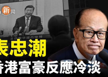 【即時新聞】習近平回信引發表忠潮 香港首富反應冷淡；中國AI公司激增後 近8萬家企業在ChatGPT消失 主播：紫珊  