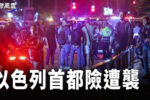 香港希望之聲 香港希望之聲