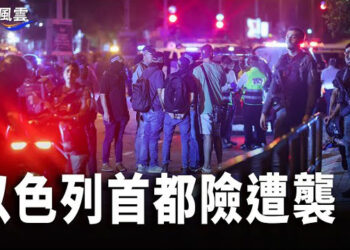 【國際風雲】特拉維夫發生爆炸案 布林肯再赴中東；傳溫家寶發話 習向太子黨低頭 主播：林茵   