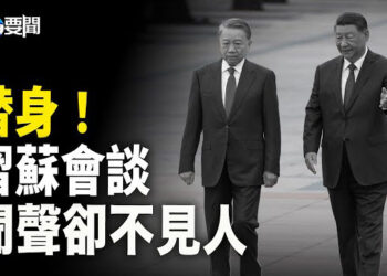 【每日要聞】習蘇會談 只有習聲卻見不到人；美盼加沙停火 真主黨乘機攻擊平民；金正恩韓劇看多了？ 演講爆韓腔  主播：黃容