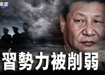 【國際風雲】軍二代預告政治風暴 習勢力可能被削弱； 金正恩頻繁使用南韓用語 被懷疑常看韓劇  主播：林詩明     