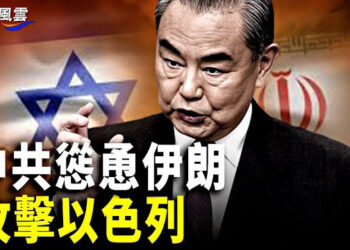 【國際風雲】卡塔爾拒見布林肯？中共慫恿伊朗攻擊以色列；反美靠造謠？冠軍不能駡 中共醜態連連 主播：林茵  